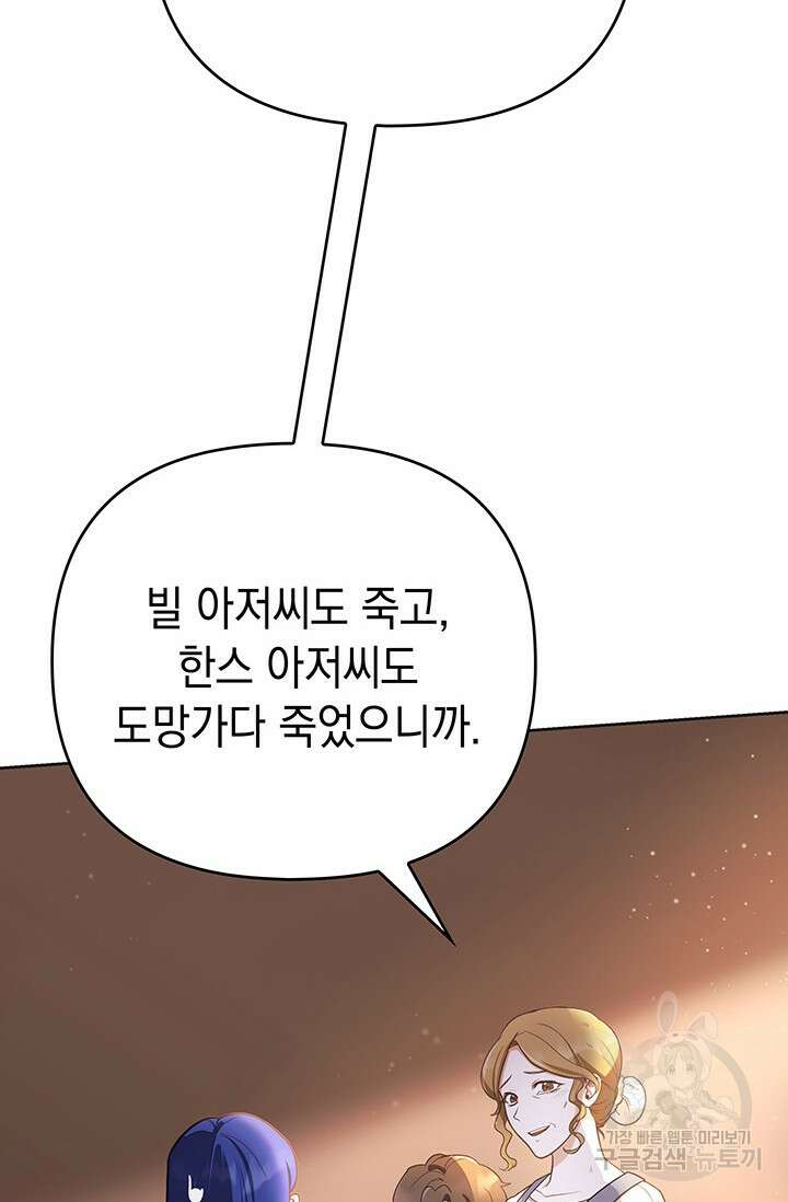 이번 인생 목표는 이층집 마련 1화 31