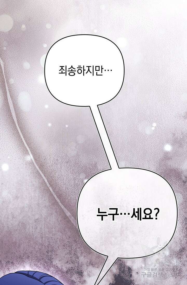 이번 인생 목표는 이층집 마련 1화 34