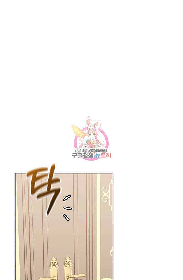 이번 인생 목표는 이층집 마련 8화 1