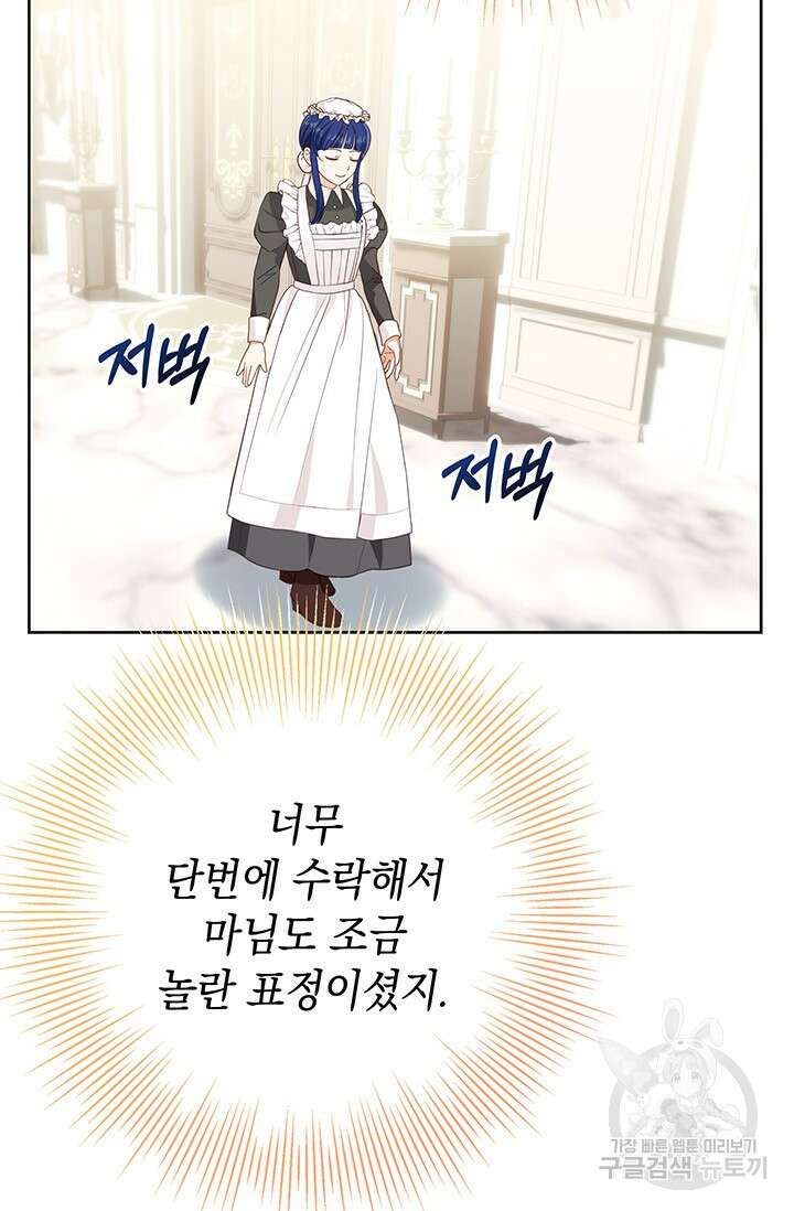이번 인생 목표는 이층집 마련 8화 5