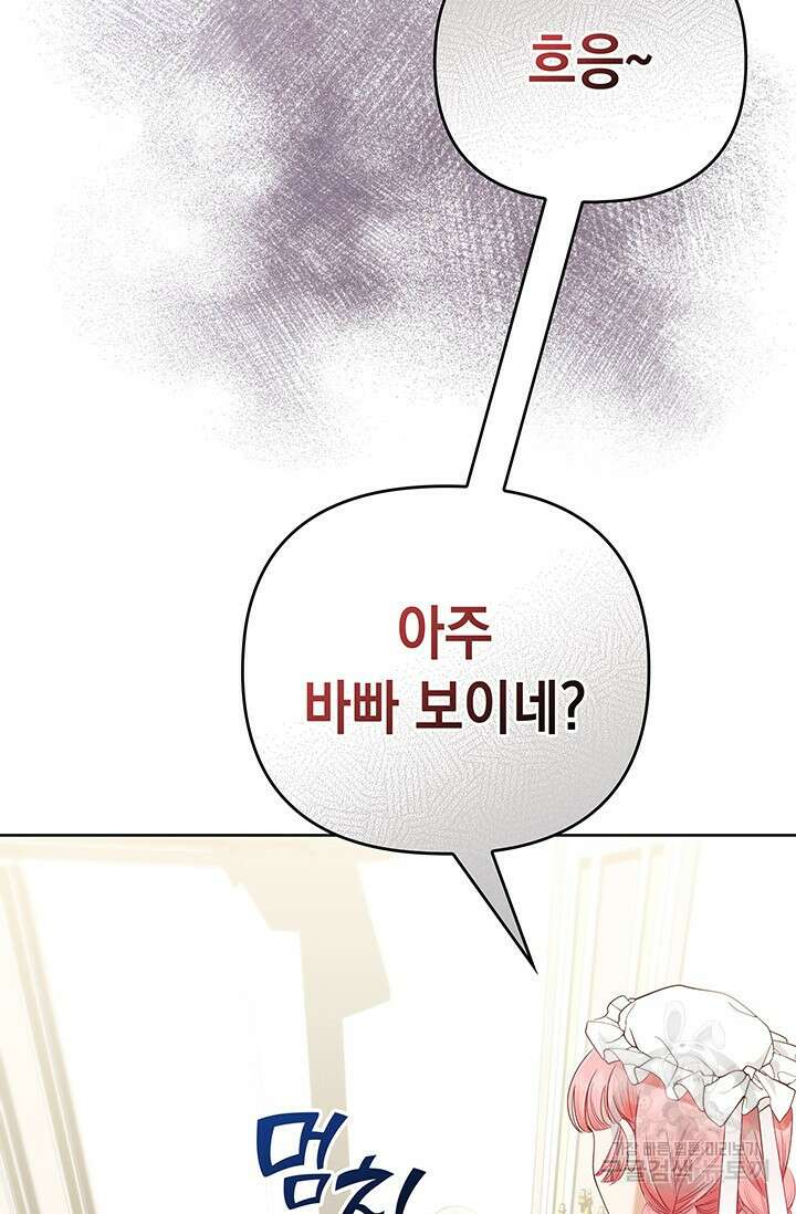 이번 인생 목표는 이층집 마련 8화 15