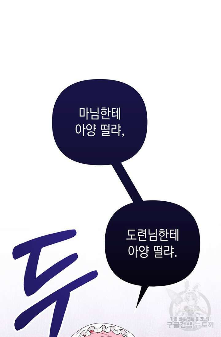 이번 인생 목표는 이층집 마련 8화 17