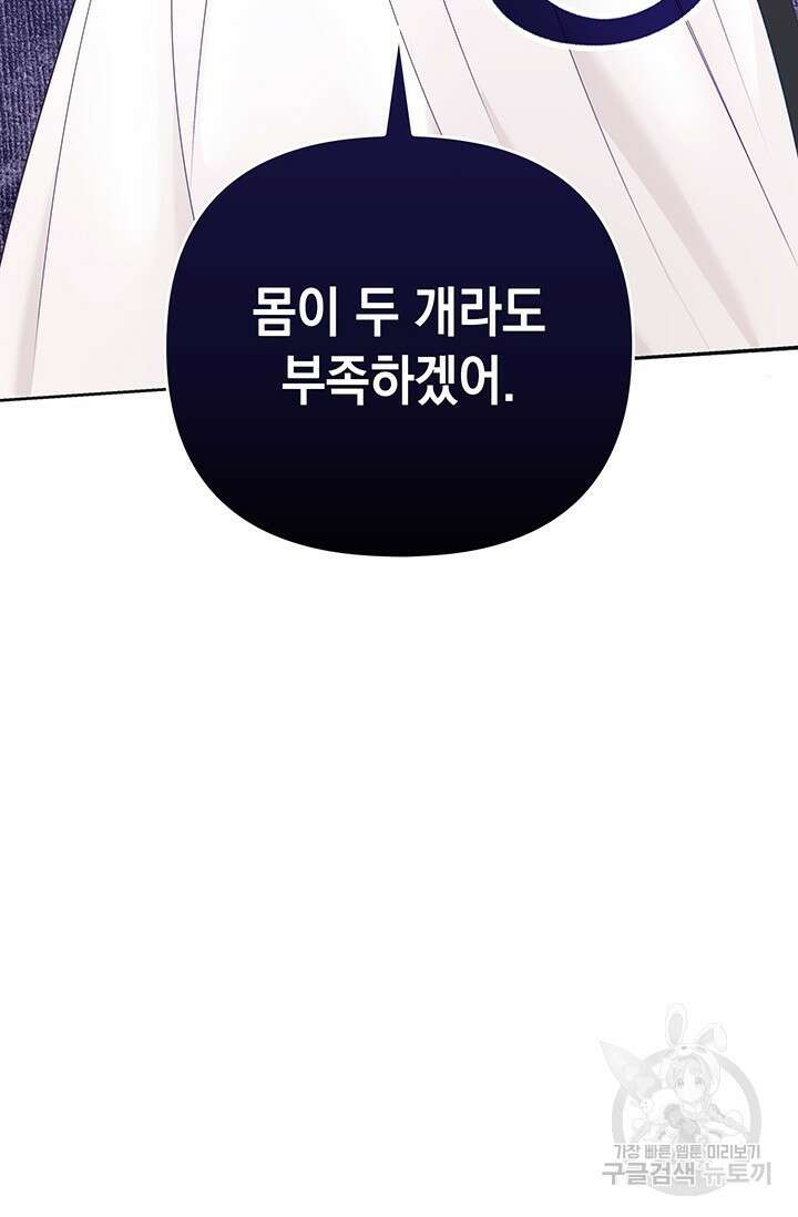 이번 인생 목표는 이층집 마련 8화 19