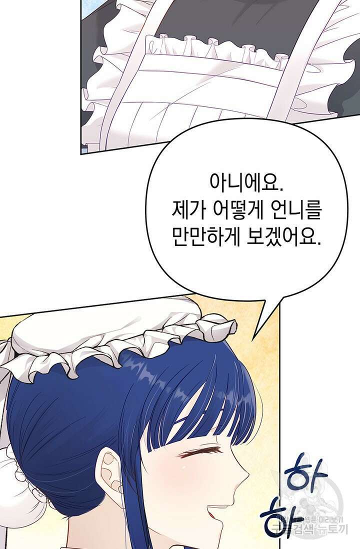 이번 인생 목표는 이층집 마련 8화 27