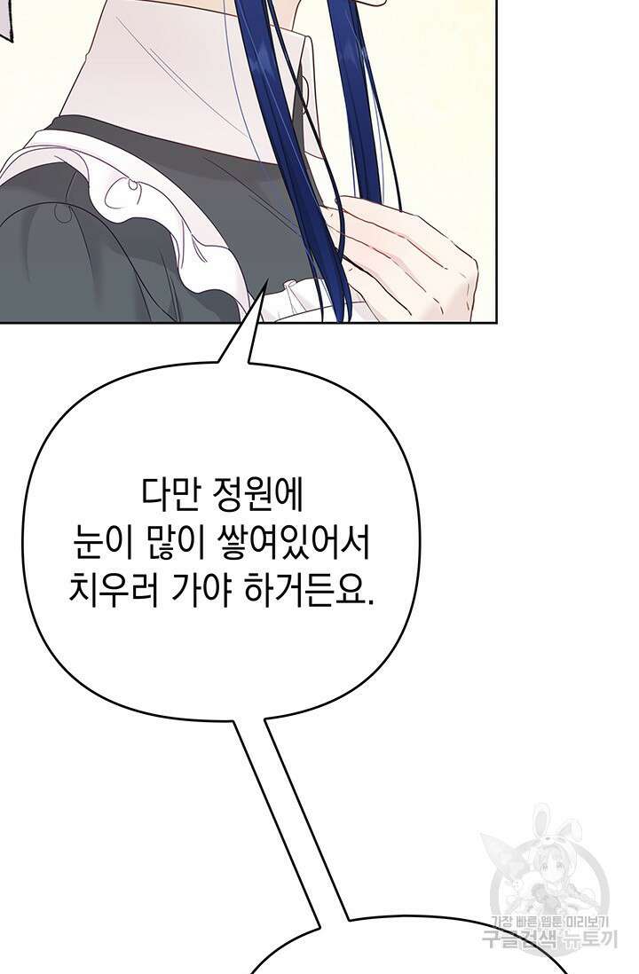 이번 인생 목표는 이층집 마련 8화 28