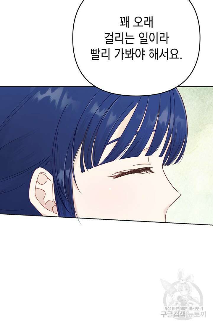 이번 인생 목표는 이층집 마련 8화 29