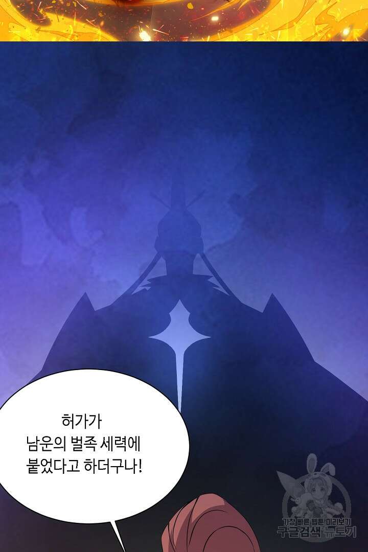전생무쌍기 16화 2