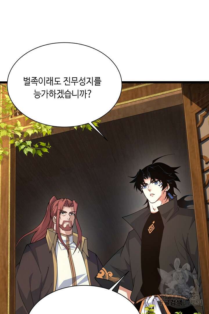 전생무쌍기 16화 5