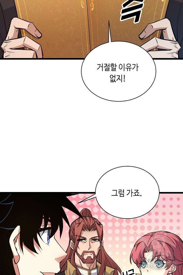 전생무쌍기 16화 12
