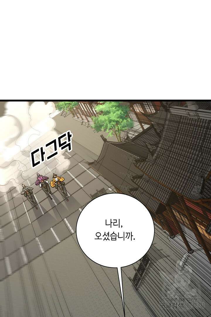 전생무쌍기 16화 14