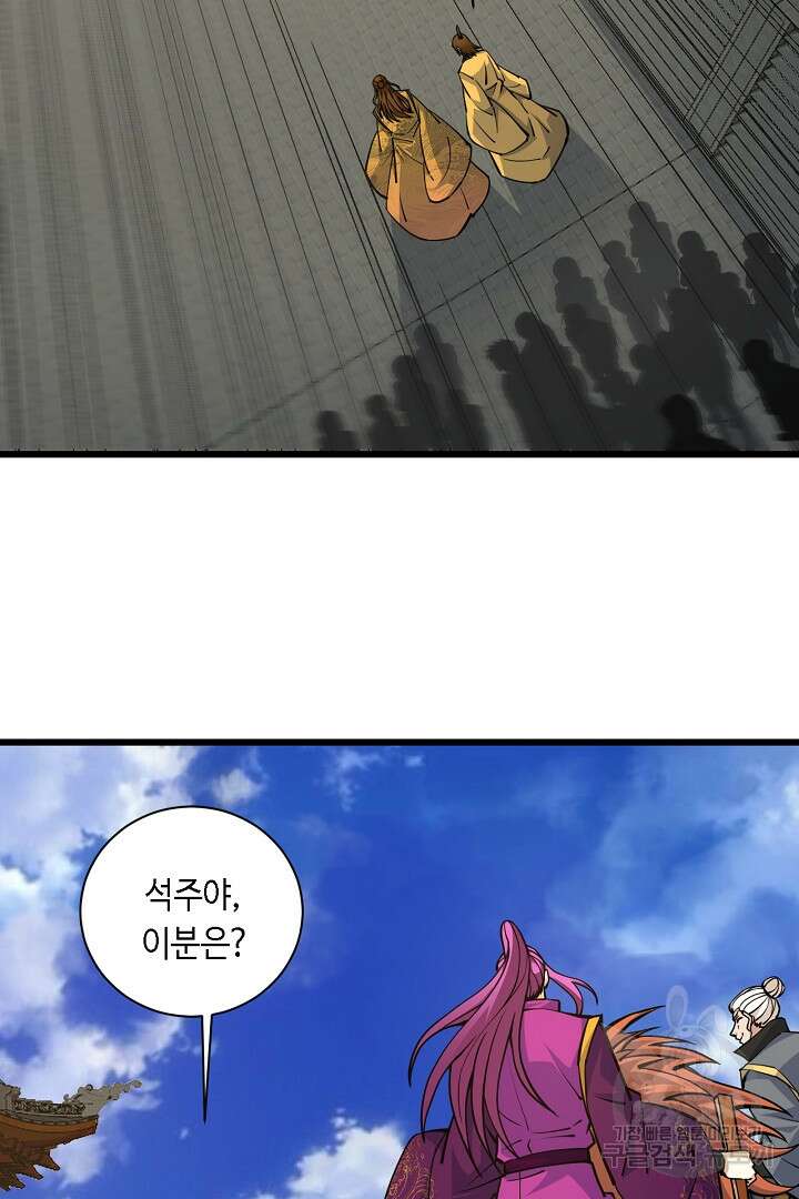 전생무쌍기 16화 15