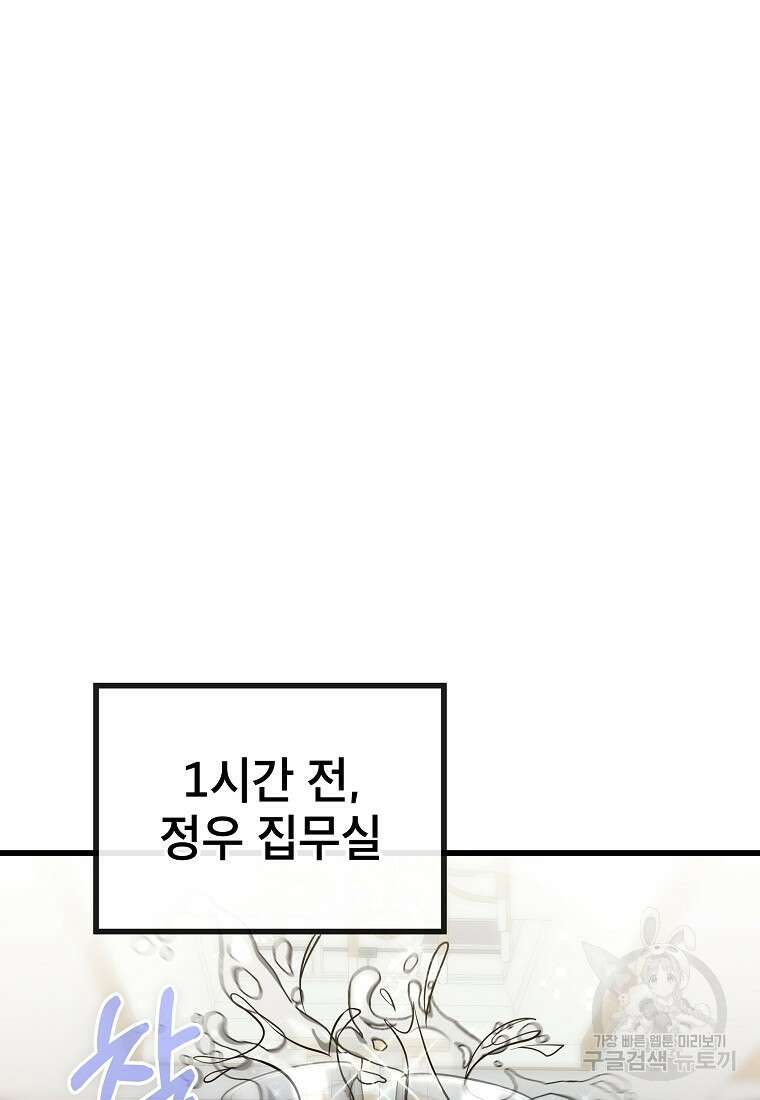 검은 머리 전술 천재 36화 8