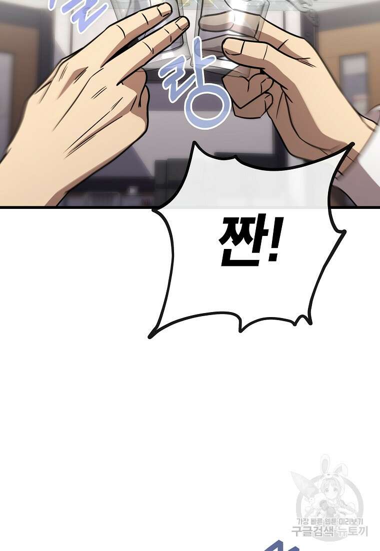 검은 머리 전술 천재 36화 9