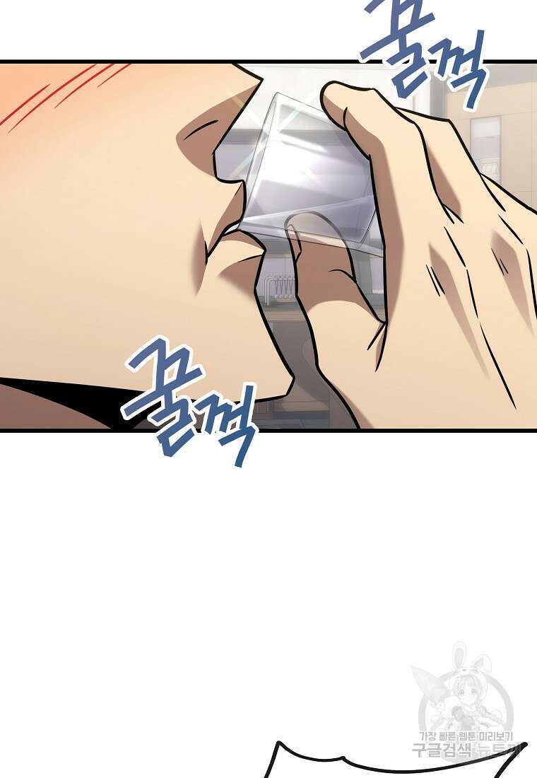 검은 머리 전술 천재 36화 10