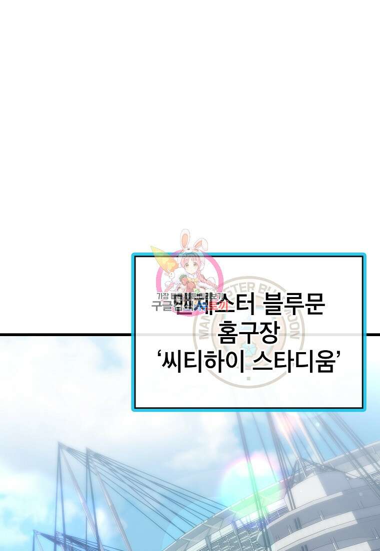 검은 머리 전술 천재 38화 1