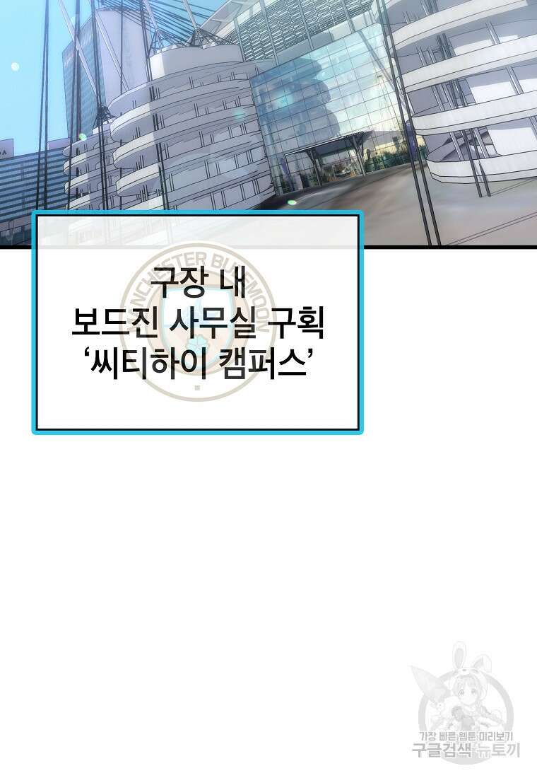 검은 머리 전술 천재 38화 2