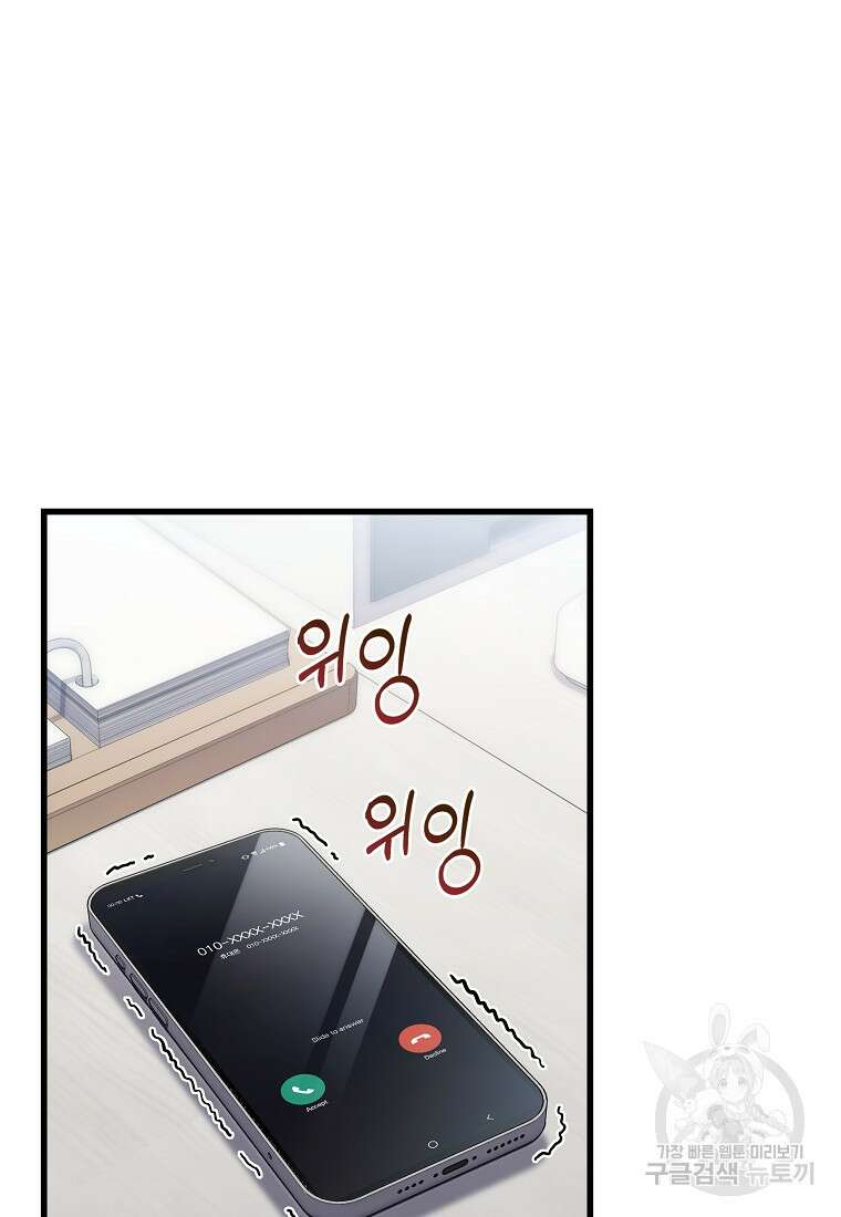 검은 머리 전술 천재 38화 3