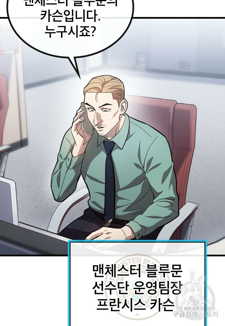 검은 머리 전술 천재 38화 5