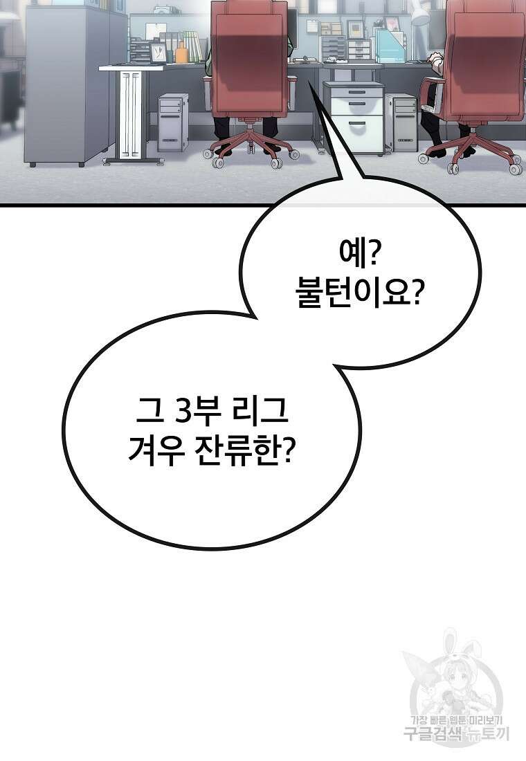 검은 머리 전술 천재 38화 7