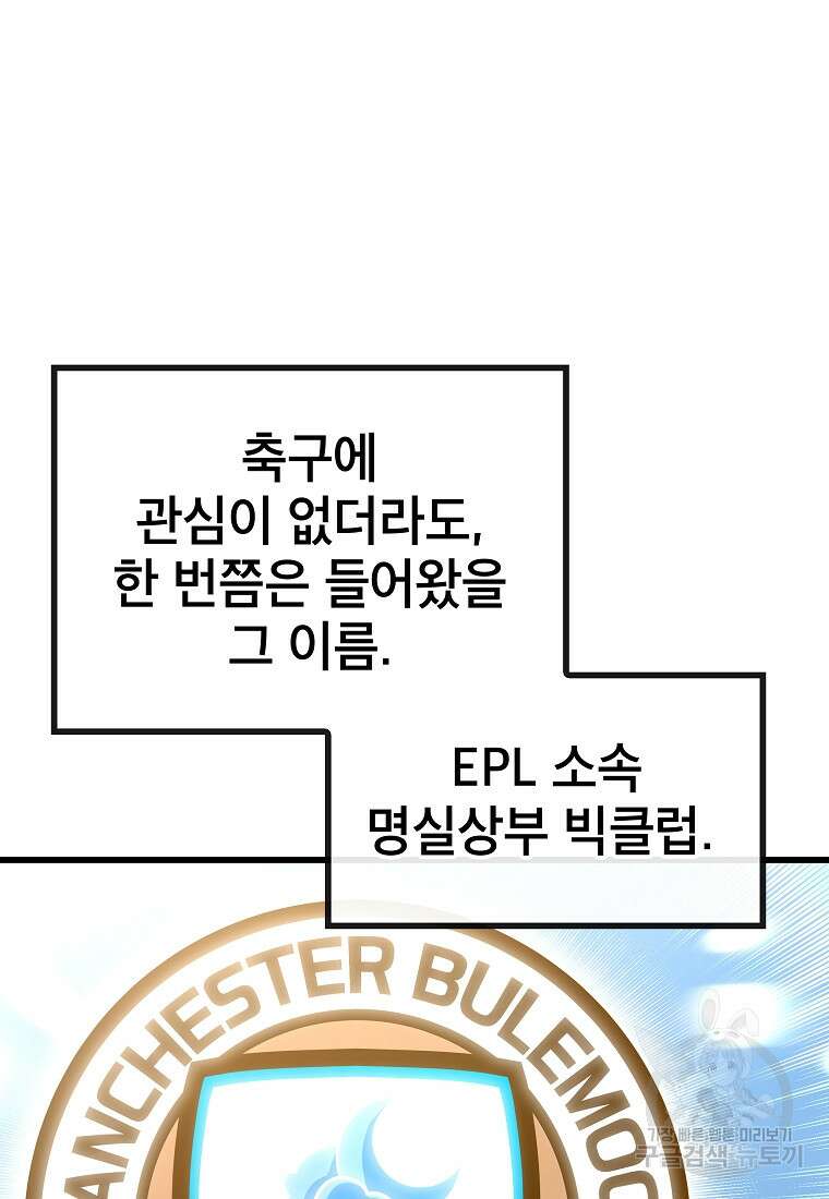 검은 머리 전술 천재 38화 14