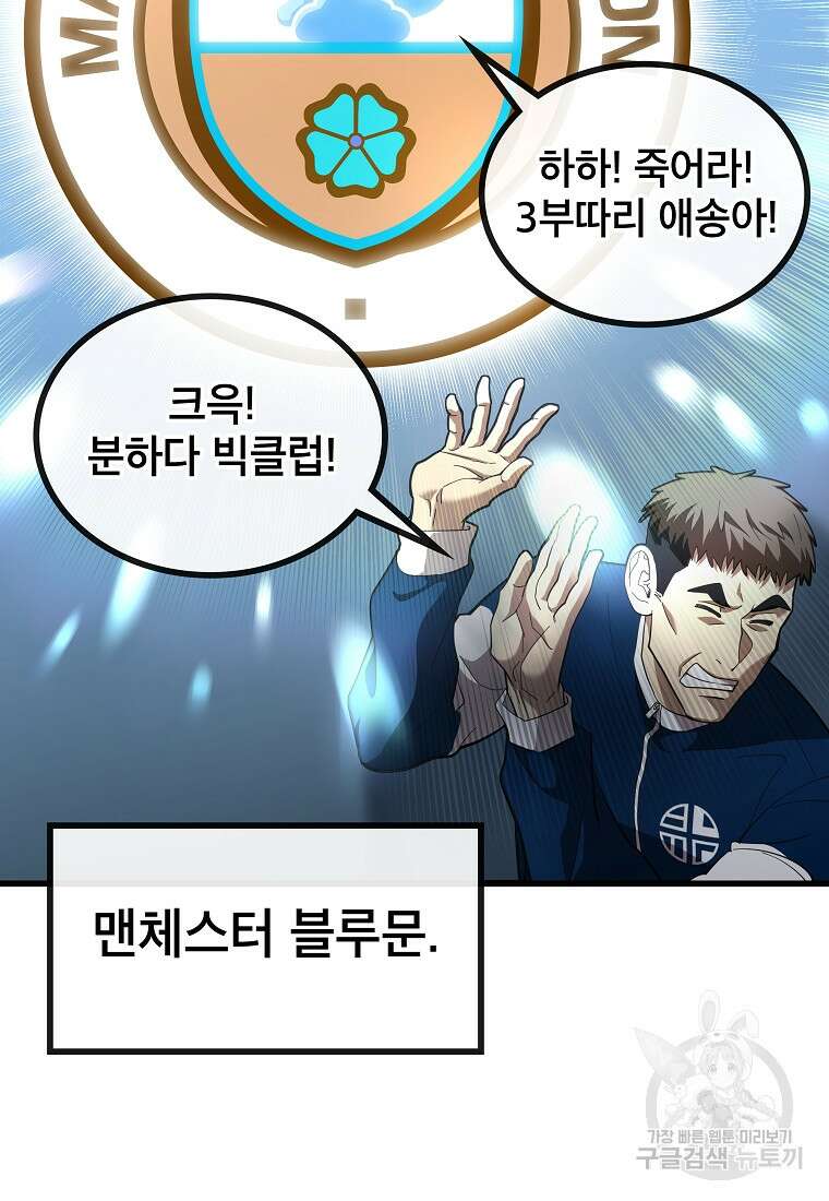검은 머리 전술 천재 38화 15