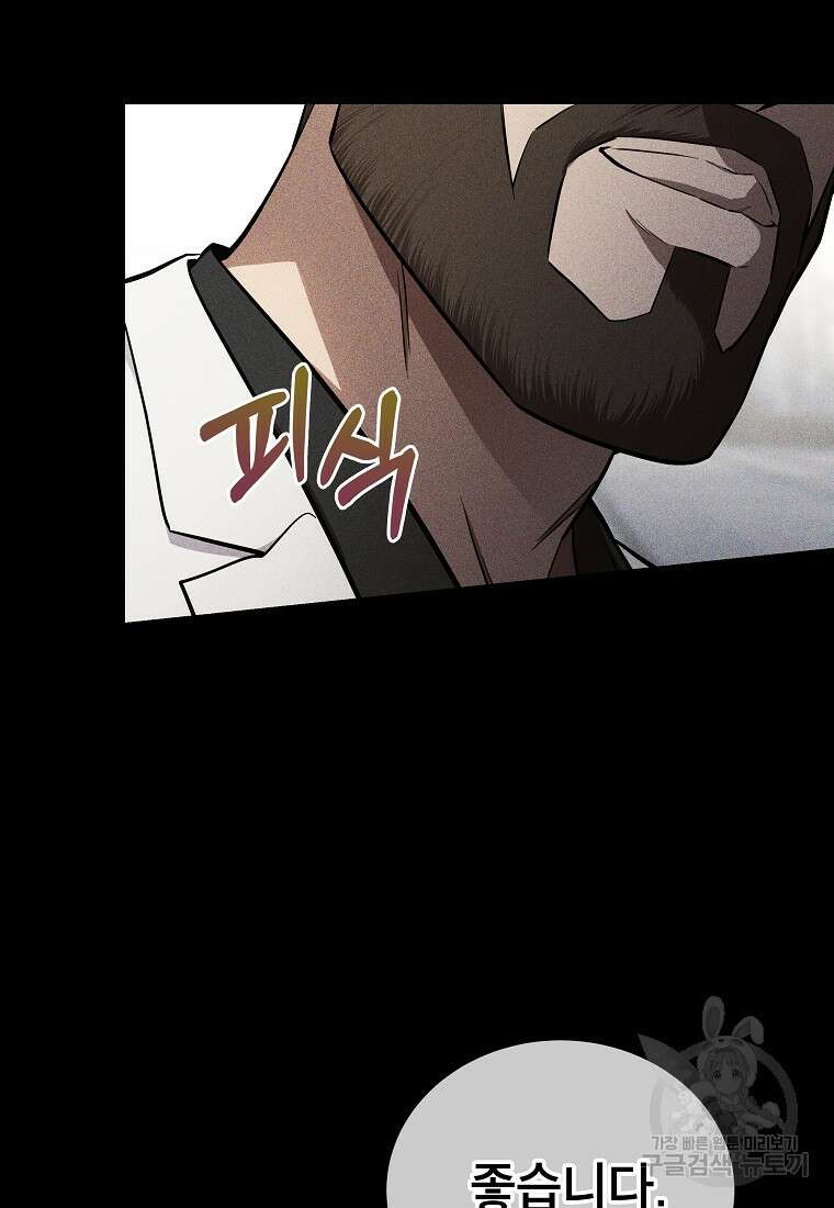 검은 머리 전술 천재 40화 8