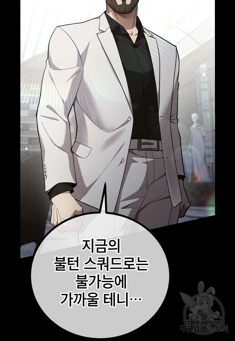 검은 머리 전술 천재 40화 11