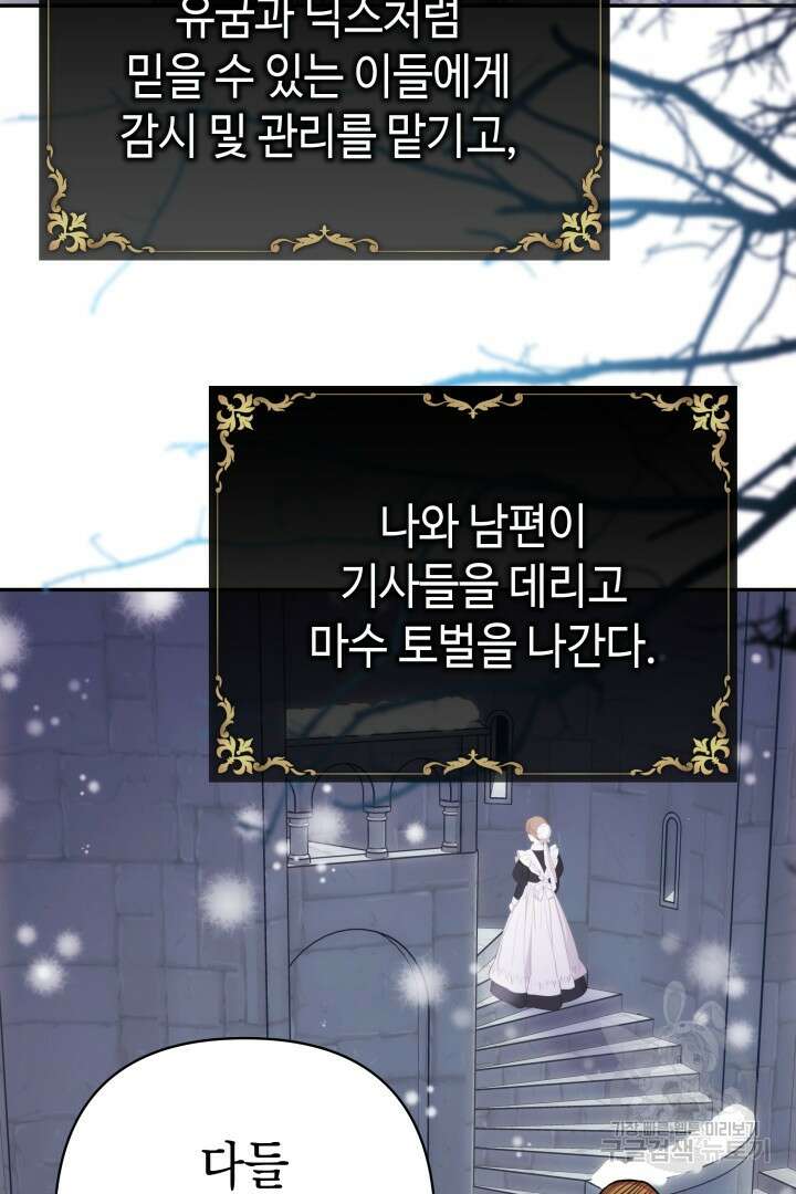 아무튼 로판 맞습니다 73화 13