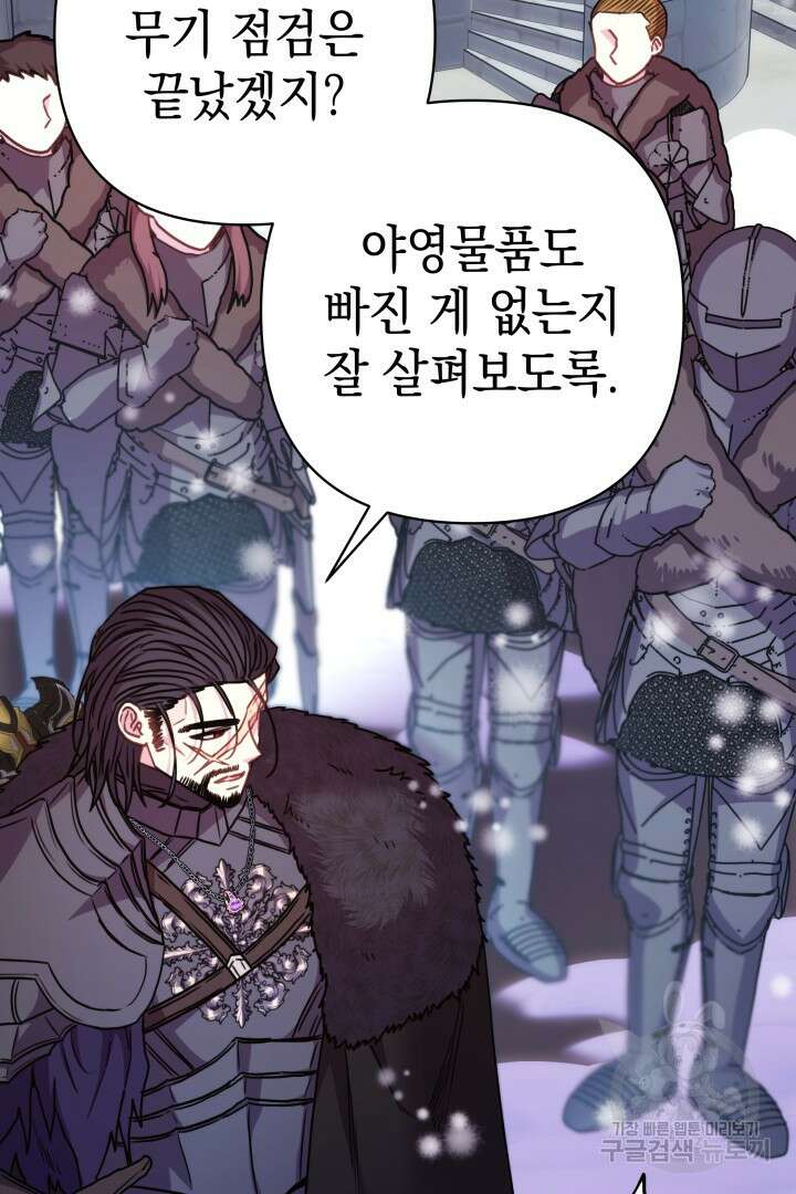 아무튼 로판 맞습니다 73화 14