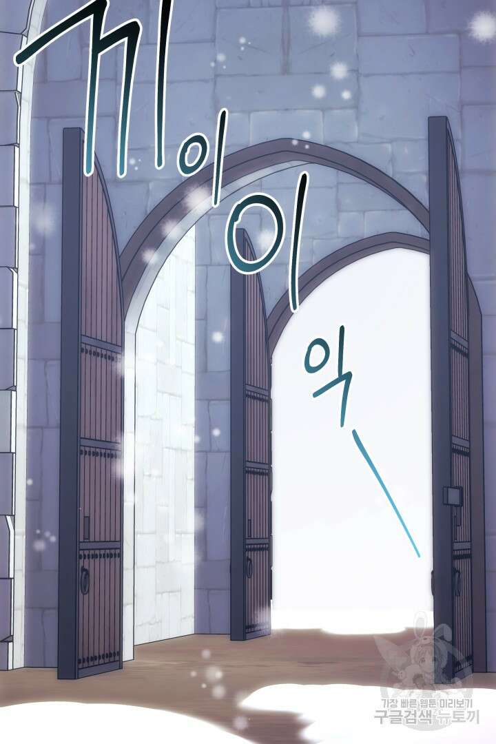 아무튼 로판 맞습니다 73화 45