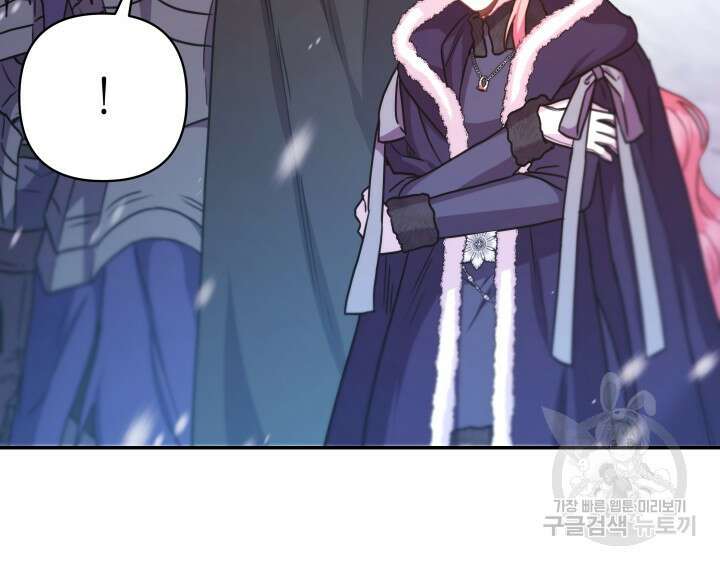 아무튼 로판 맞습니다 73화 64