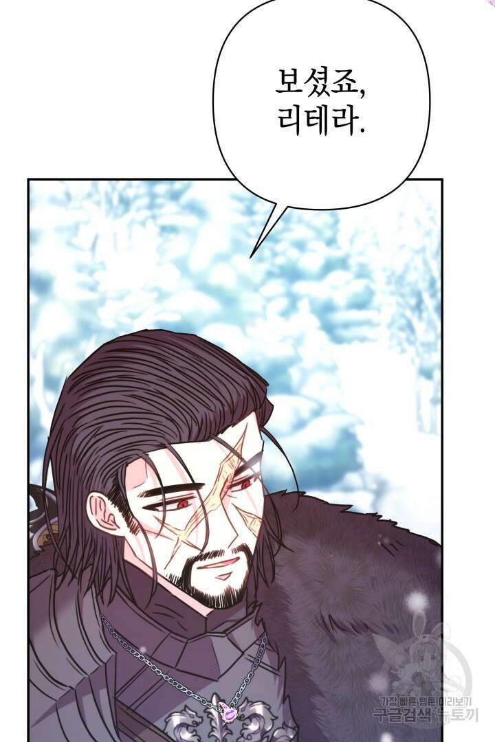 아무튼 로판 맞습니다 73화 108