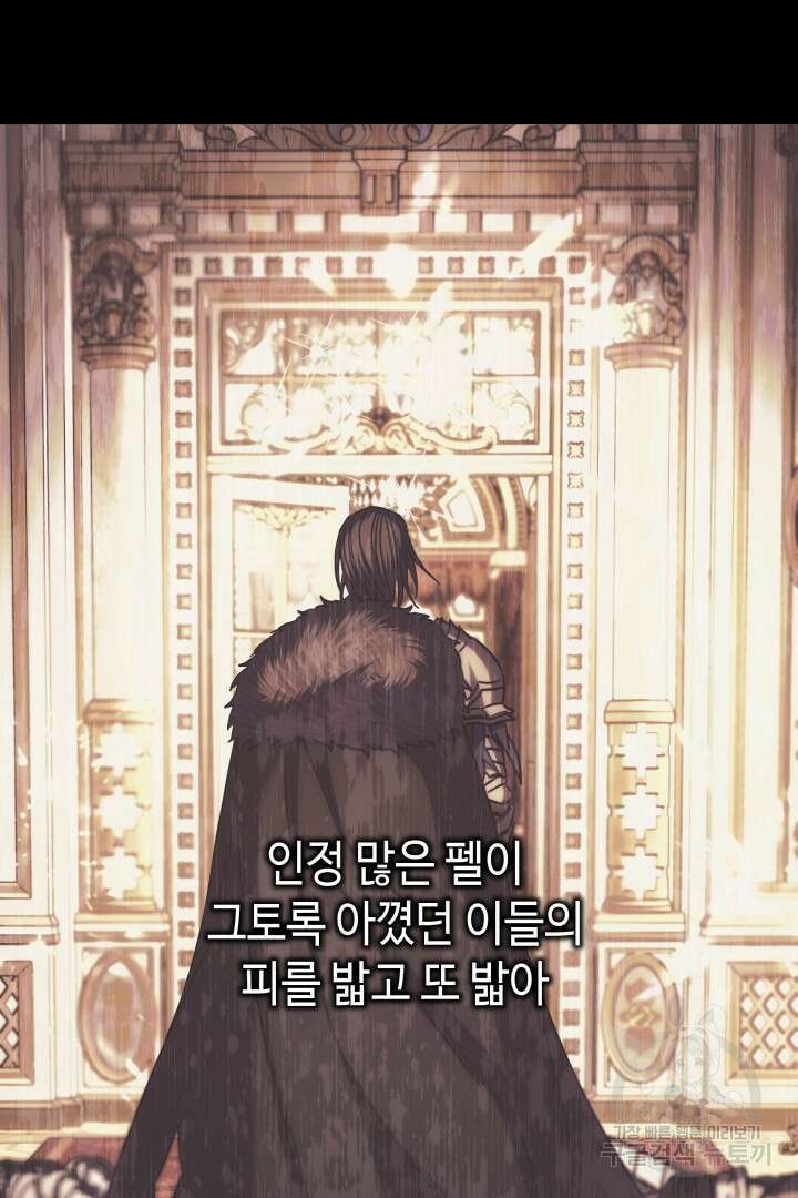 아무튼 로판 맞습니다 73화 123