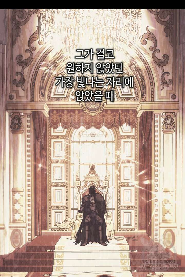 아무튼 로판 맞습니다 73화 125