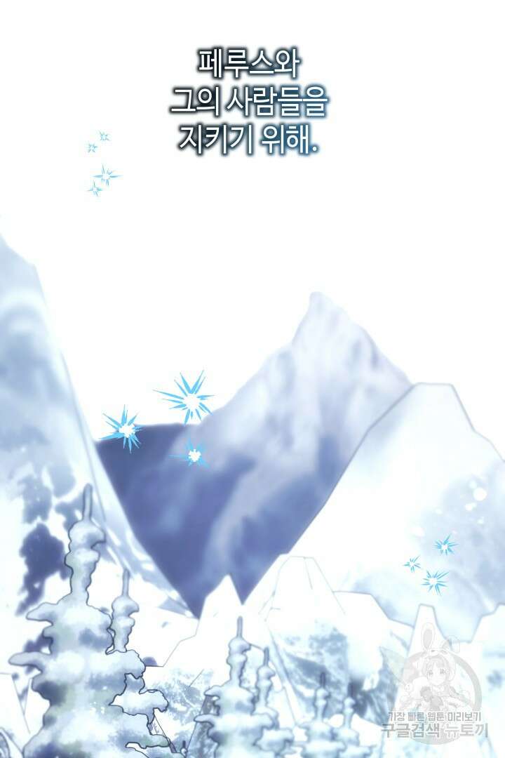 아무튼 로판 맞습니다 73화 134