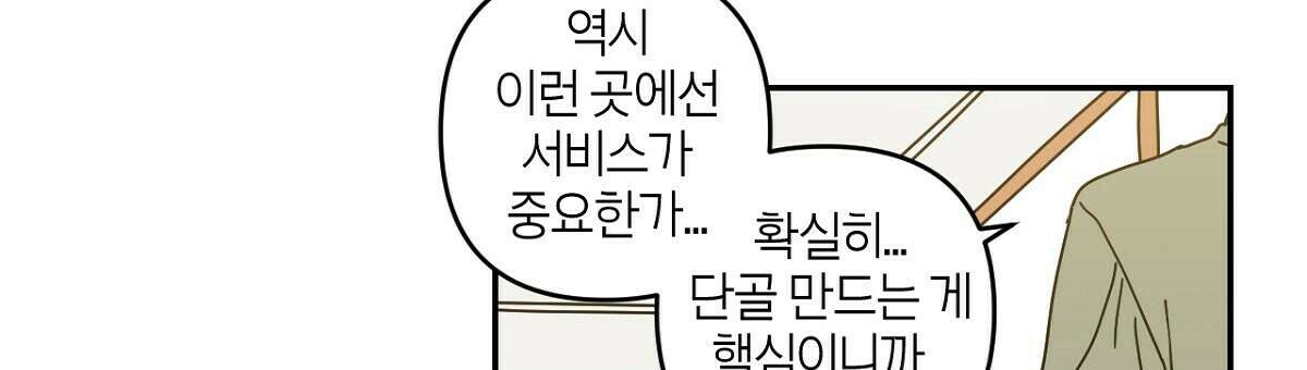 축제는 이미 시작되었다 27화 6