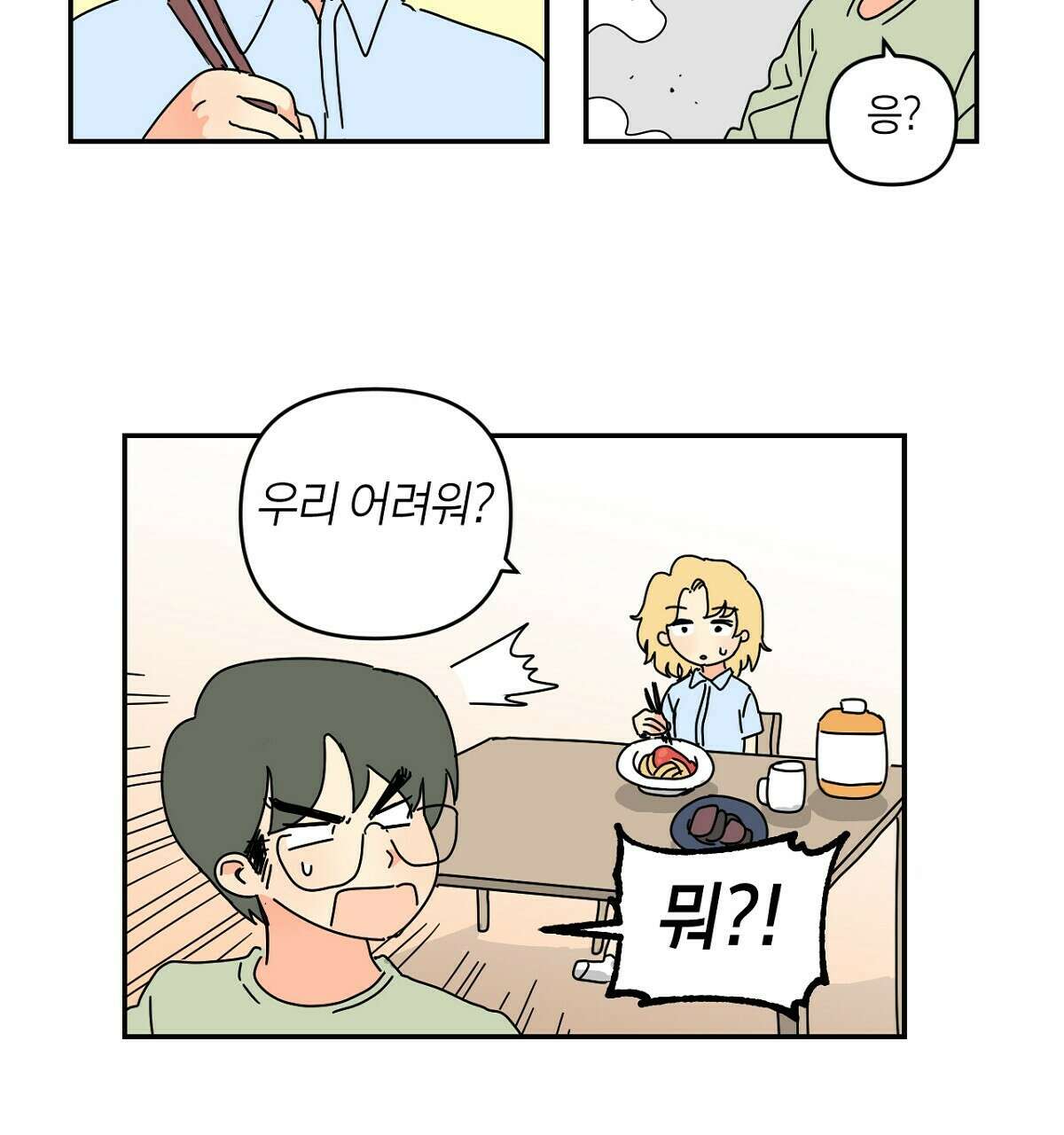 축제는 이미 시작되었다 27화 8