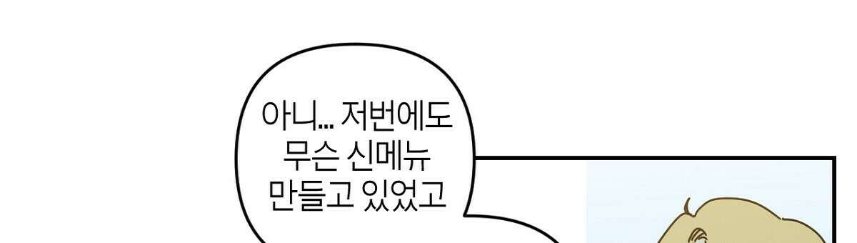 축제는 이미 시작되었다 27화 9