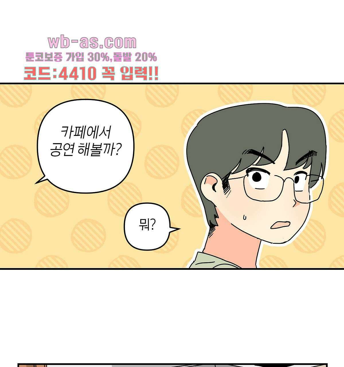 축제는 이미 시작되었다 27화 16