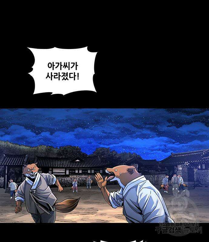 은탄 87화 2