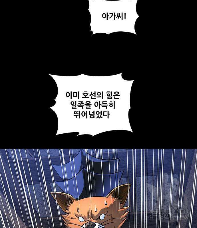 은탄 87화 3