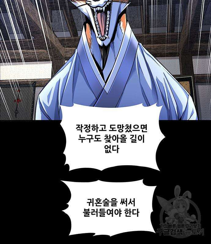 은탄 87화 4