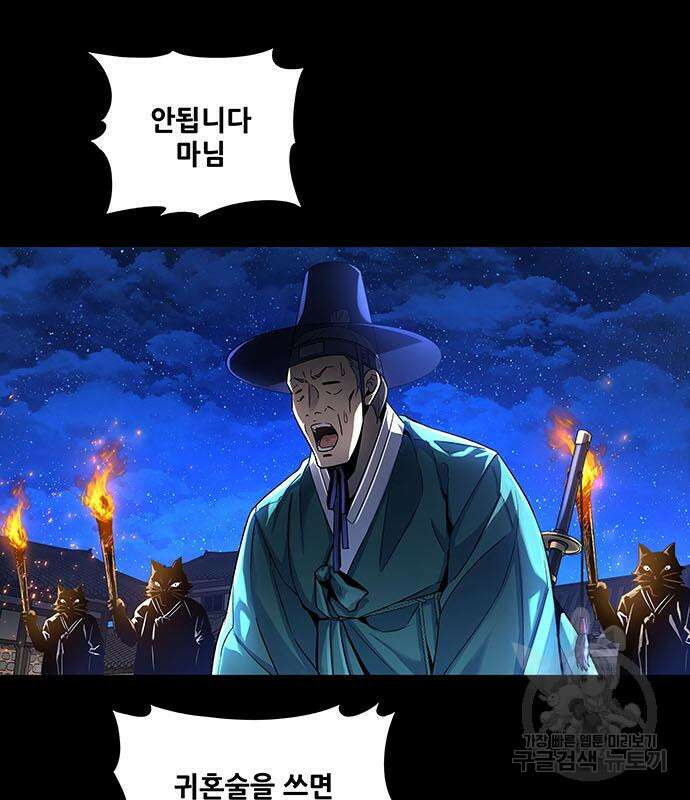 은탄 87화 5