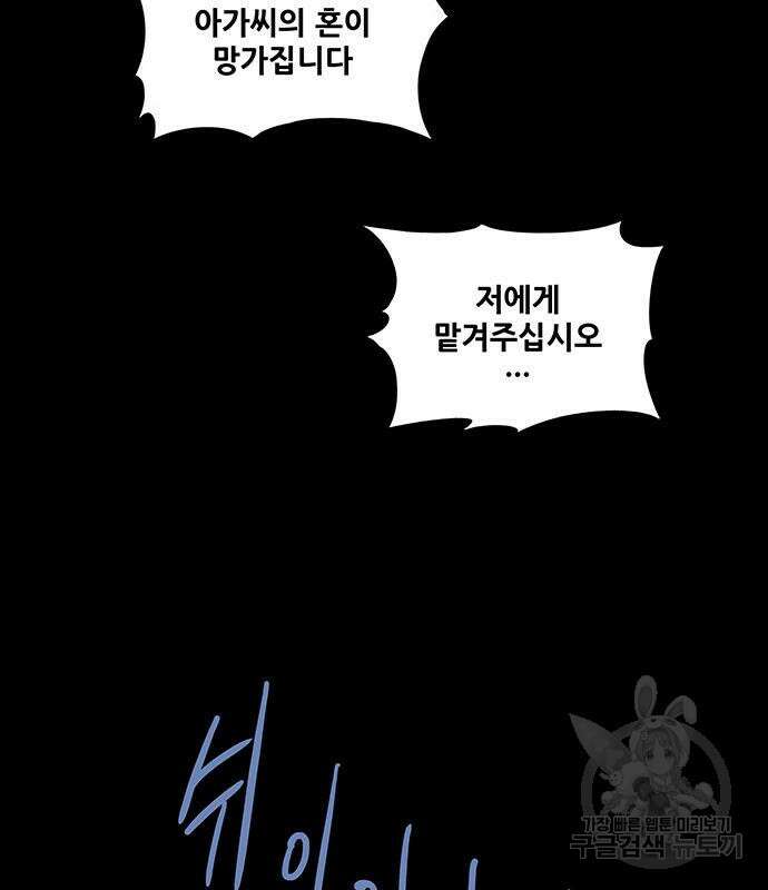 은탄 87화 6