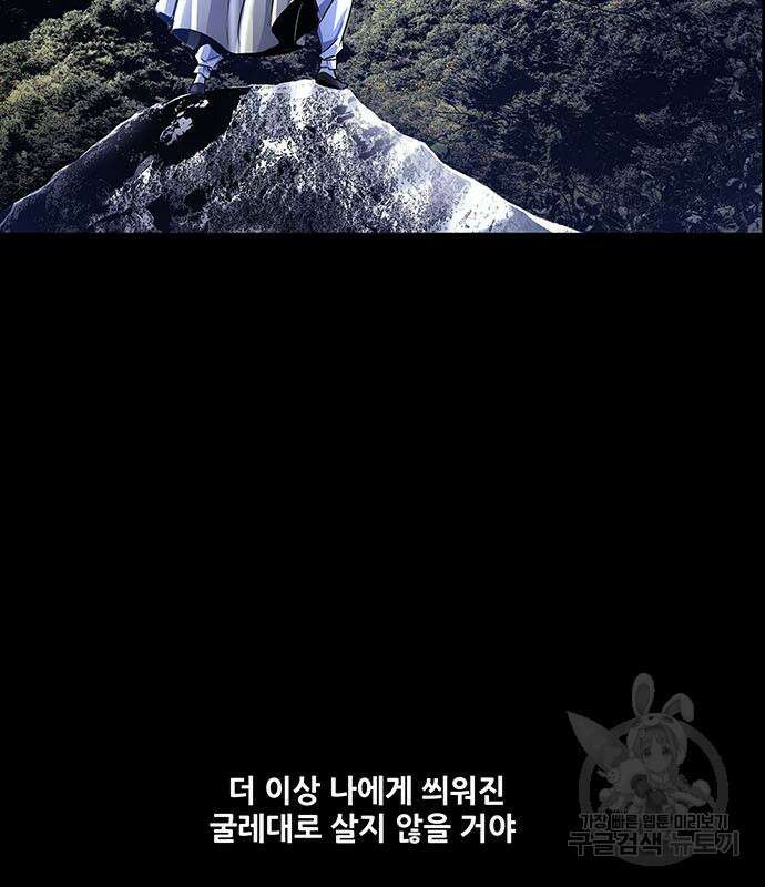 은탄 87화 9