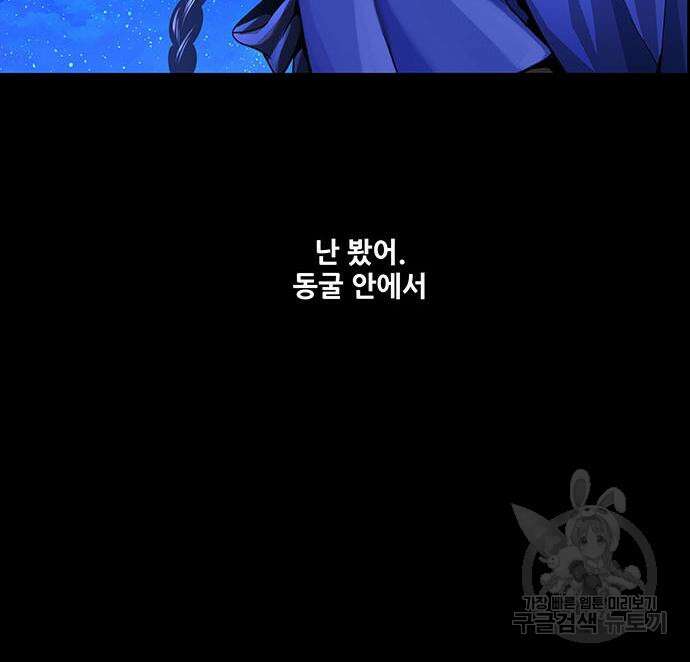 은탄 87화 11