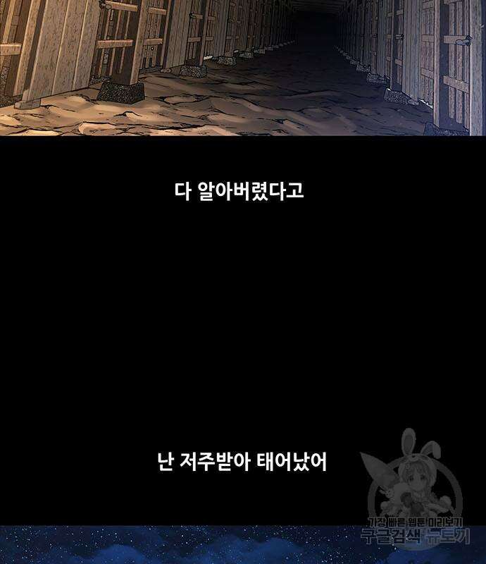 은탄 87화 13