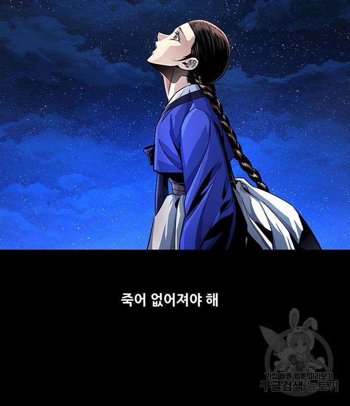 은탄 87화 14