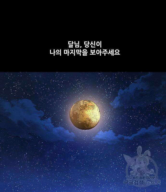 은탄 87화 15