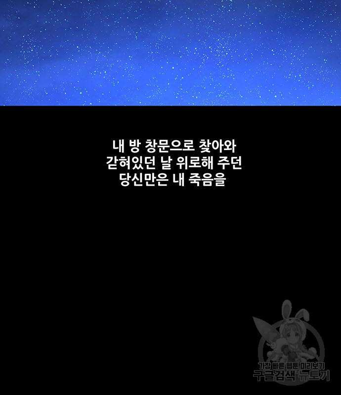 은탄 87화 16
